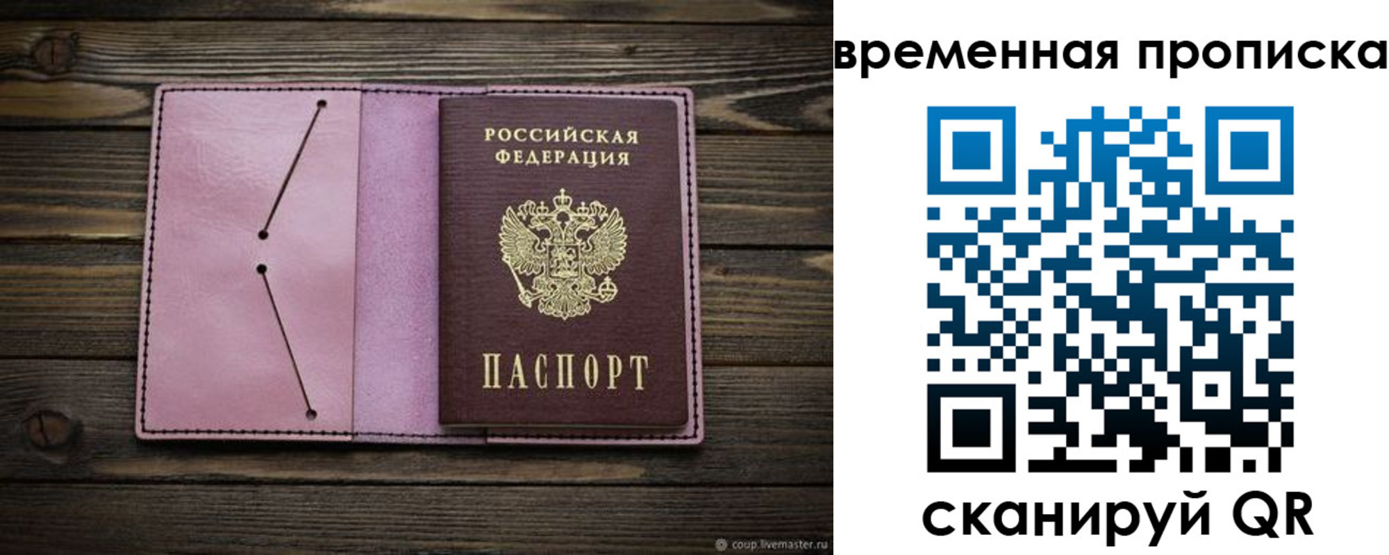 прописка иностранных граждан в Купино