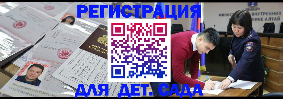 прописка штамп в Купино