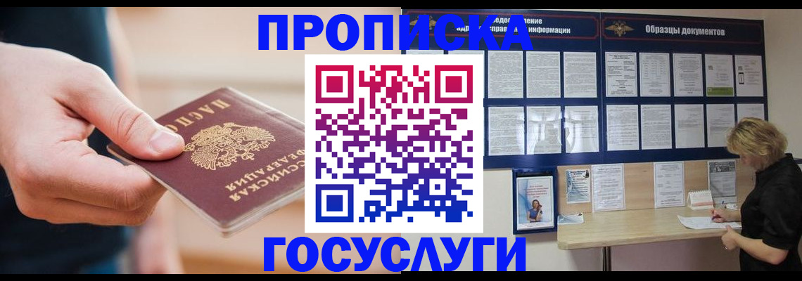 регистрация в Купино